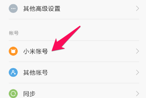 小米账号多设备登录上限及操作指南