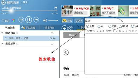 酷狗音乐歌词下载步骤教学