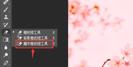 Photoshop如何快速修改背景颜色教程