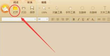 电脑PDF文件打开方法全攻略