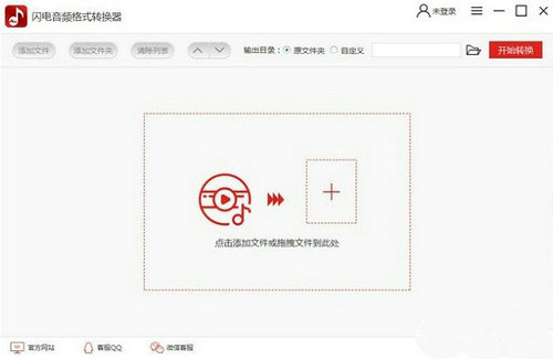 音乐格式转换工具推荐与使用指南