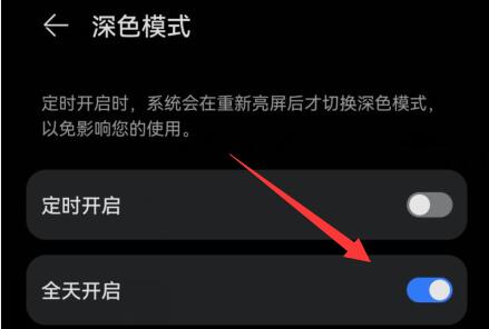 微信夜间模式设置全攻略