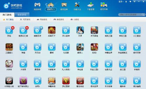 快吧游戏盒下载速度慢优化技巧