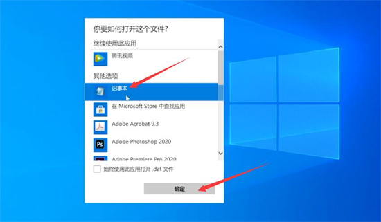 dat文件打开方法与适用工具推荐