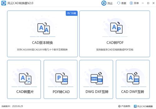 DWG转PDF文件高效操作指南