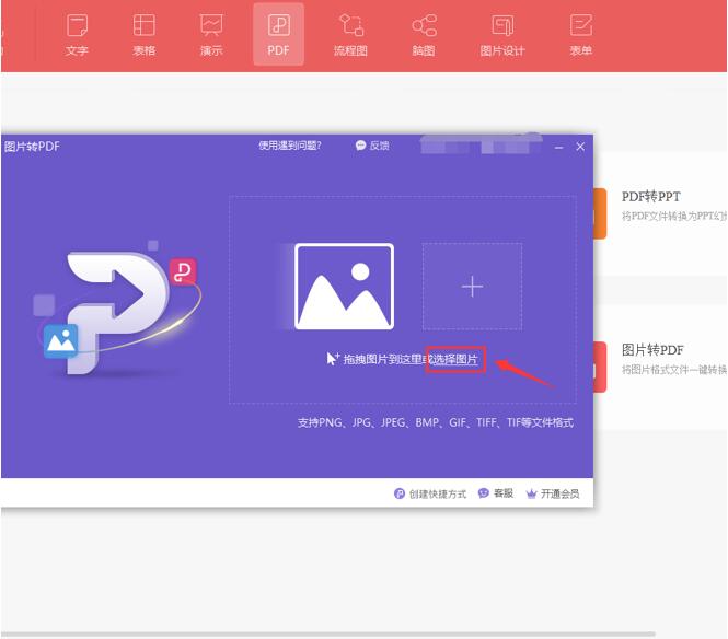 TIF转PDF详细操作步骤指南