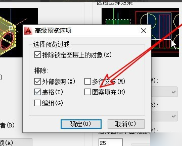 CAD填充图案显示空白解决方法详解