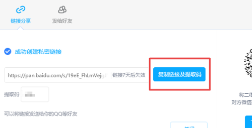 百度网盘资源违规无法下载解决方法