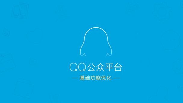 QQ公众号如何添加关注
