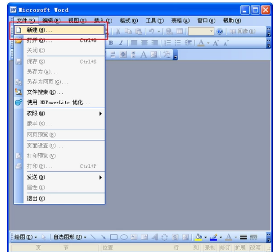 Word启动报错修复步骤详解