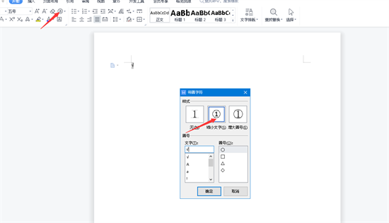 Word方框内打勾符号添加教程