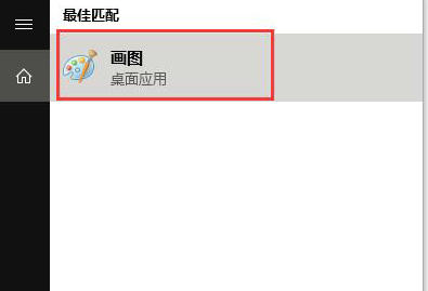 电脑画图工具如何调整图片大小 画图工具调整图片尺寸指南