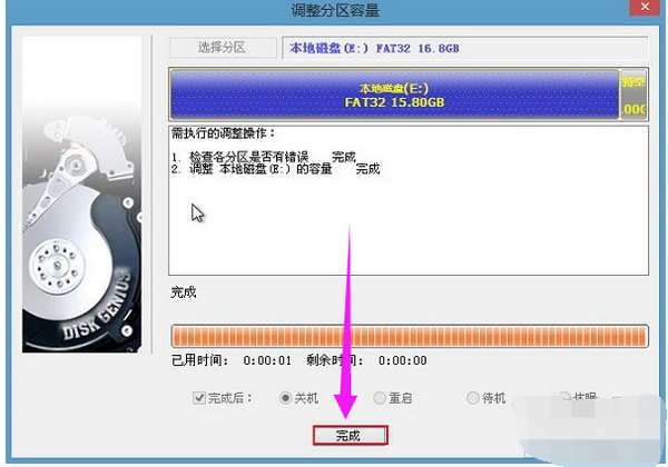 DiskGenius硬盘分区详细图文教程