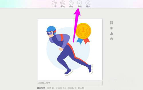 秀米编辑器同步公众号图文详细教程