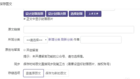 135编辑器文章分享与协作方法详解