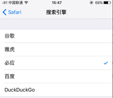 Safari禁止百度跳转应用设置方法