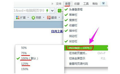 网页字体缩小恢复方法大全