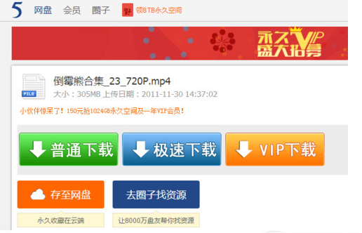 115网盘资源搜索与文件查找指南