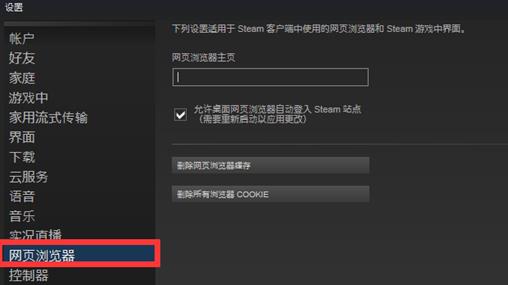 Steam错误代码105解决方法图文教程