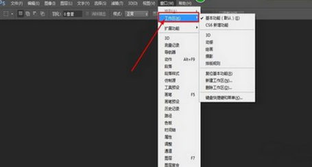 PS工具栏恢复初始设置教程