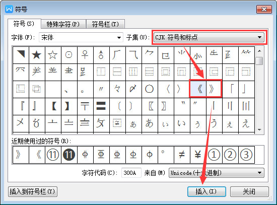 电脑输入书名号的三种实用方法