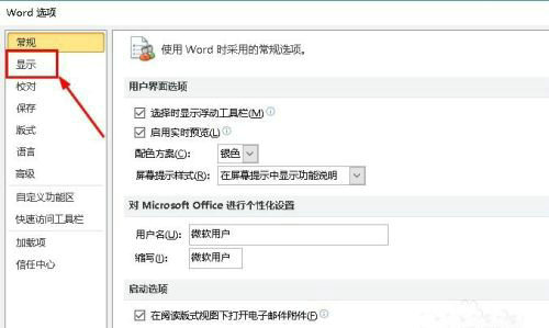 Word隐藏文字快速显示操作指南