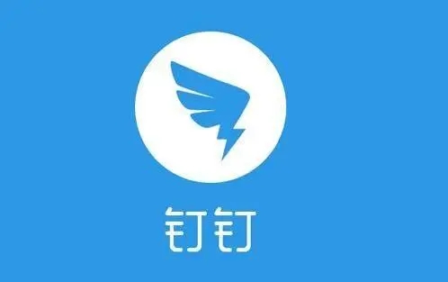 钉钉退出企业组织操作步骤