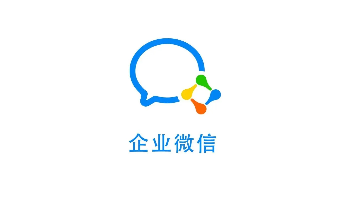 企业微信账号注销操作步骤指南