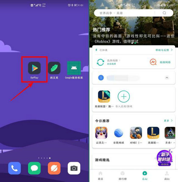 谷歌三件套安装后商店无法开启解决方案