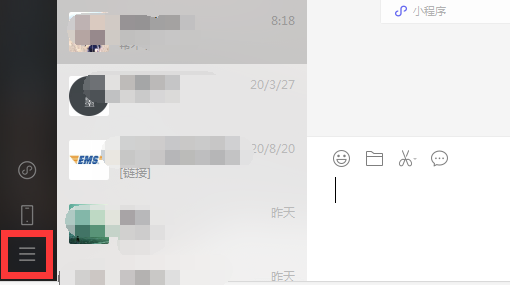 微信电脑版如何开启小程序功能