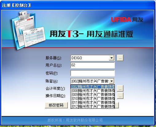 用友T3年度结转操作流程指南