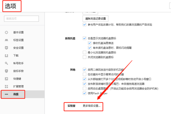 搜狗高速浏览器兼容模式设置技巧
