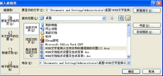 超链接快捷键添加方法图文教学