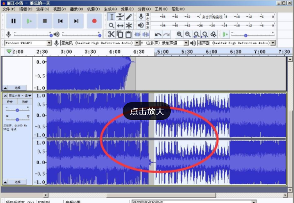 Audacity如何拼接多段音乐教程