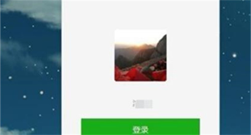微信电脑版登录界面示意图