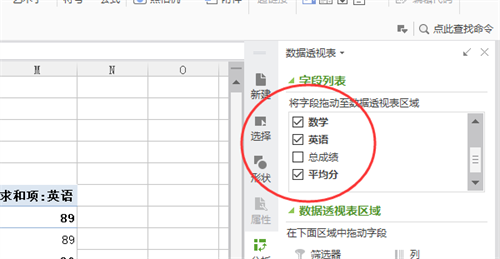 多字段配置示例