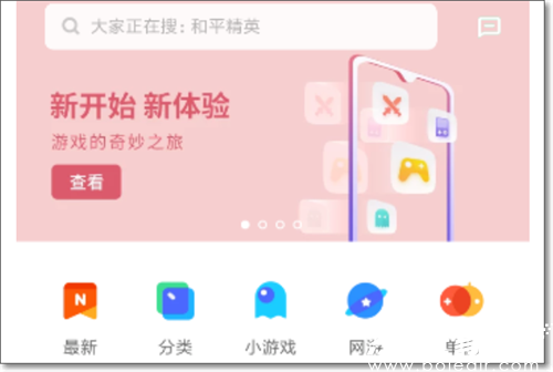 游戏搜索界面示意图