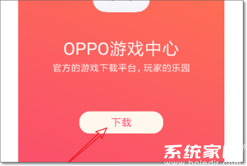 客户端下载界面示意图