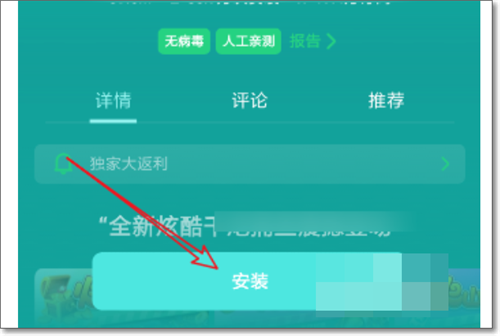 OPPO游戏中心换机游戏数据迁移指南