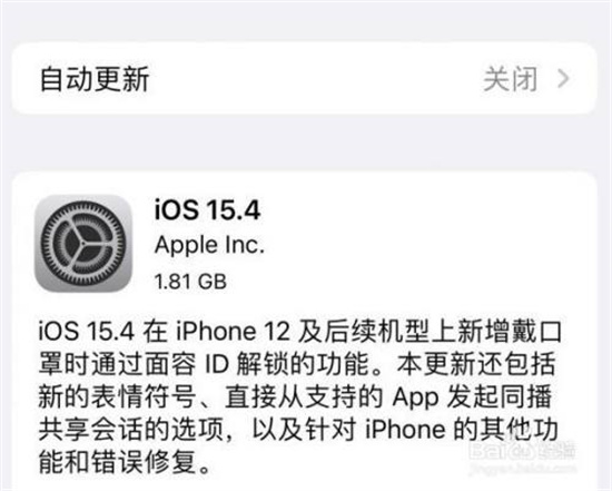 iPhone口罩解锁设置步骤详解