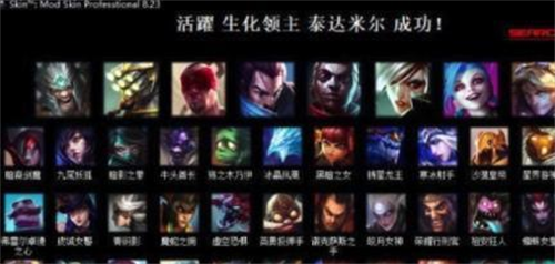 lolskin残留文件清理示意图