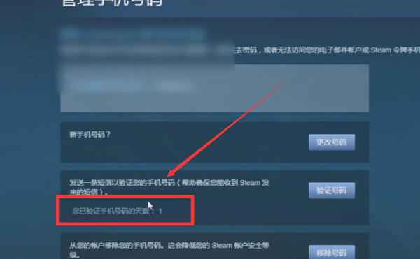 Steam令牌绑定后交易限制天数说明