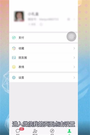 微信解除手机绑定详细步骤指南