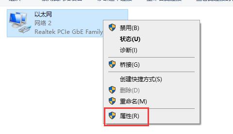 5E对战平台无法连接服务器处理方案