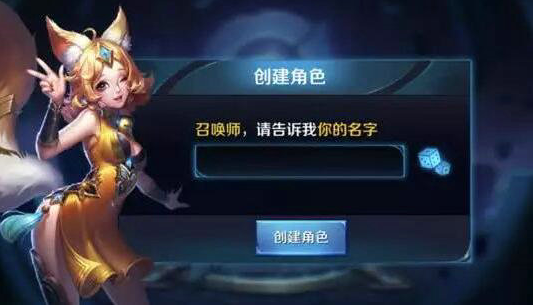 王者荣耀空白名称设置界面示意图