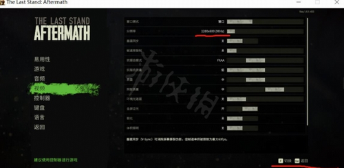 游戏参数设置示意图