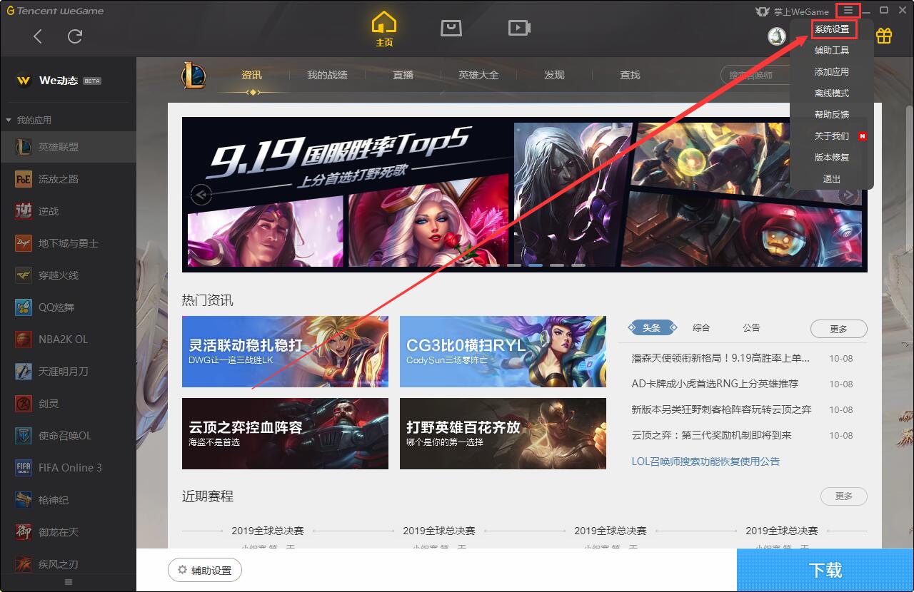 wegame安装包存储路径查找指南