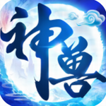 神兽觉醒之旅v2.5.0 内购版
