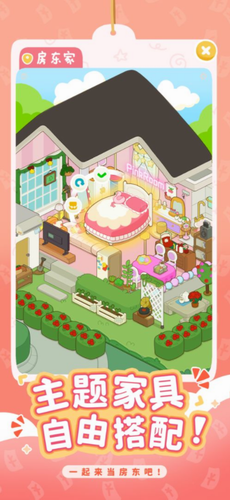 u623fu4e1cu6a21u62dfu5668u65e0u9650u949eu7968u7248