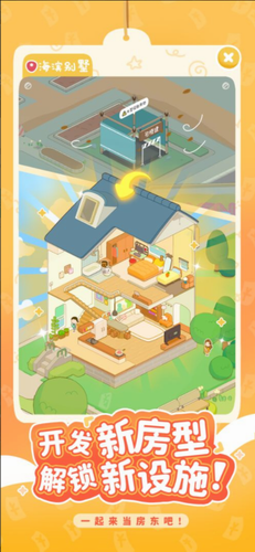 u623fu4e1cu6a21u62dfu5668u514du8d39u7248